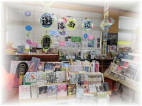 202407 洛西選書１.jpg