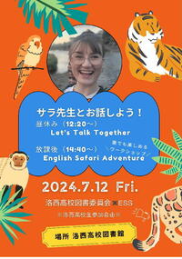 202407　サラ先生とお話ししよう5.jpg