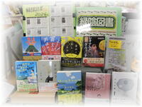 202408　緑陰図書2024.jpg