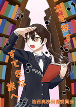 2024読書週間階段アート原画.jpg