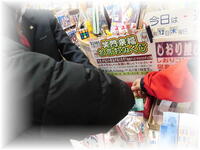 202412　笑門来福くじ　２.jpg