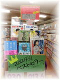 202412　2024年間ベストセラー.jpg