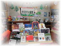 202412　クリスマスの本.jpg