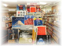 202502 富士山の日２.jpg