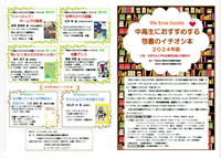イチオシ１.jpg