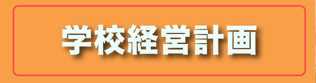 学校紹介 京都府立聾学校