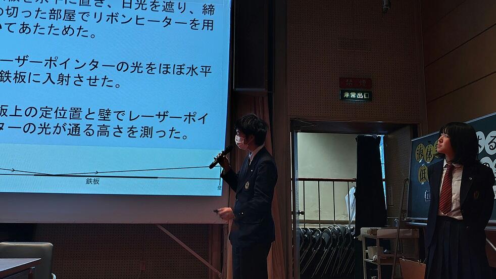 高校生理科研究発表会.jpg