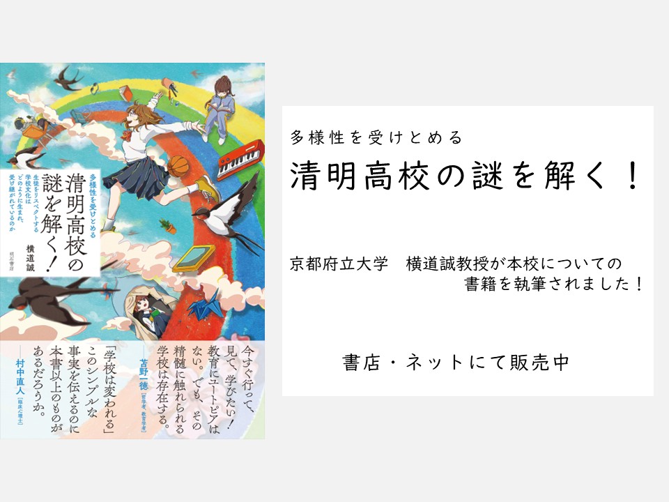 書籍のお知らせ