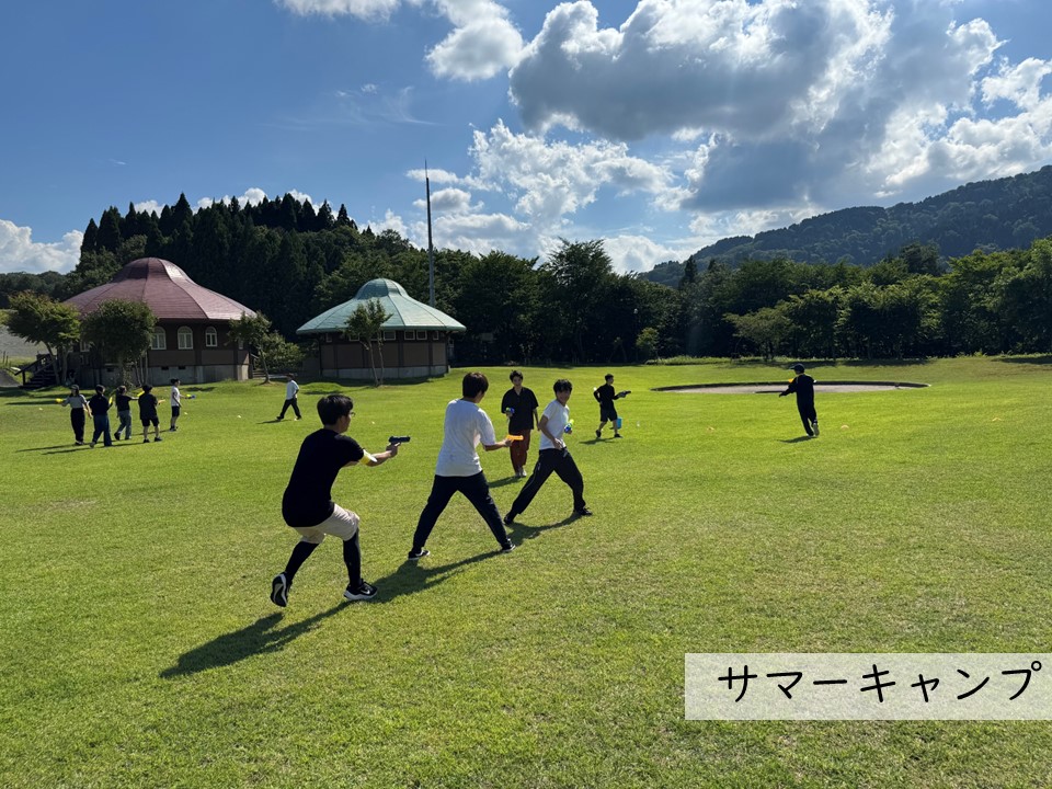 サマーキャンプ