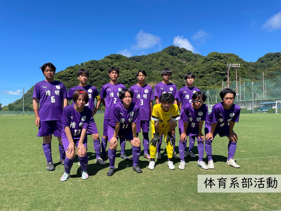 体育会系部活動