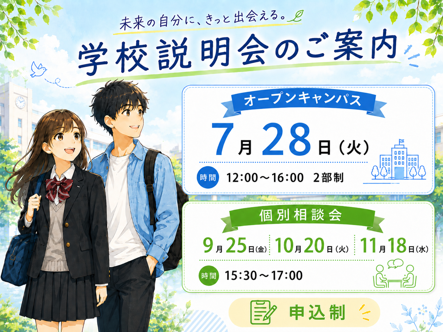 R8イベント情報