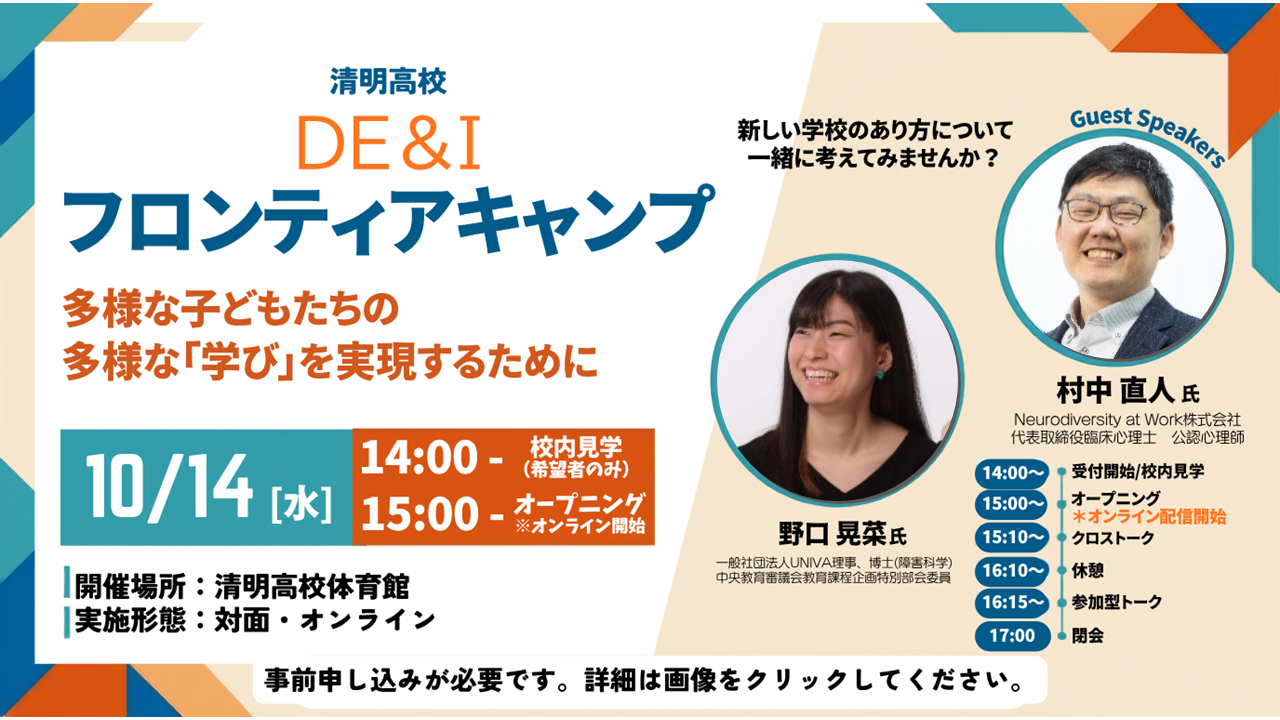 R8イベント情報