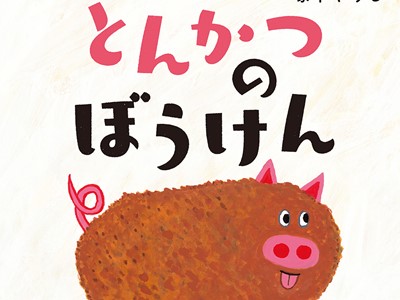 7/15 絵本の読み聞かせ