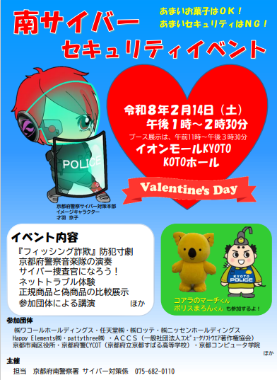 【情報科学科】『イオンモールKYOTO　Sakura館　kotoホール』にて寸劇を行います！