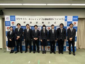 【情報科学科】京都府警察本部110番センターにて感謝状をいただきました!
