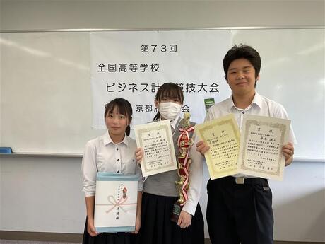 全国大会出場決定！京都府予選会で京都府代表に選出