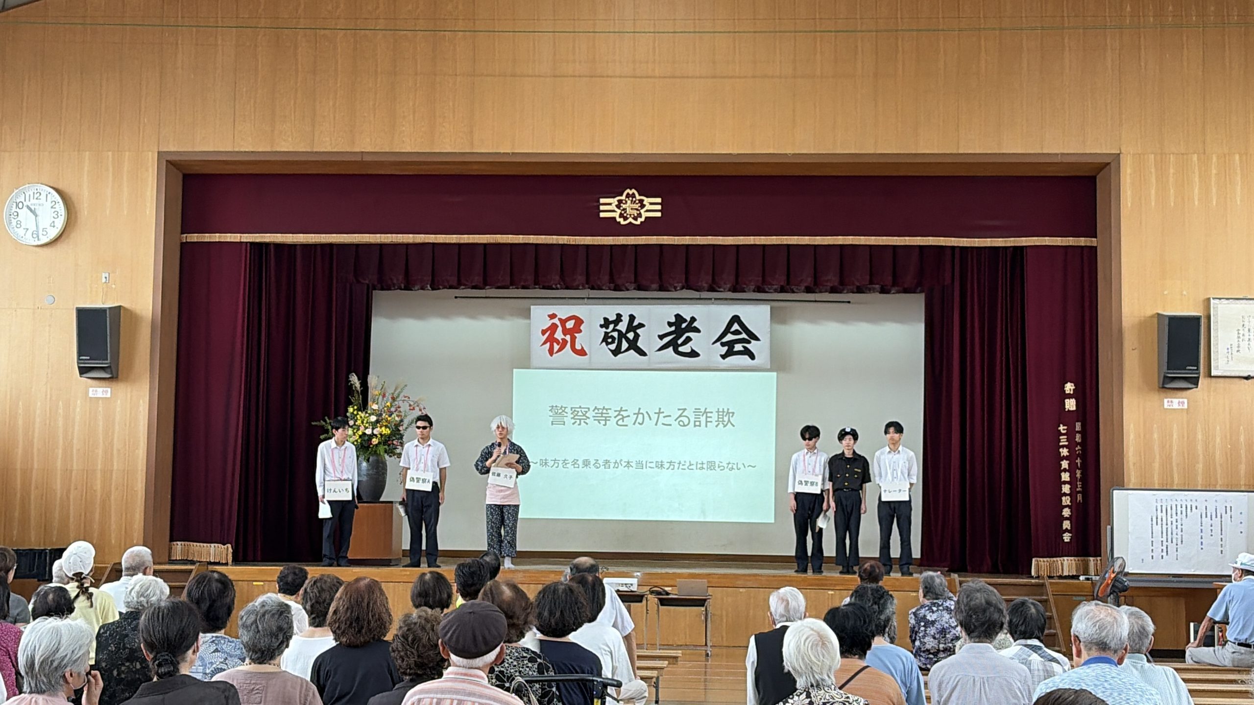 七条第三自治連合会主催敬老会にて出前講座を行いました！