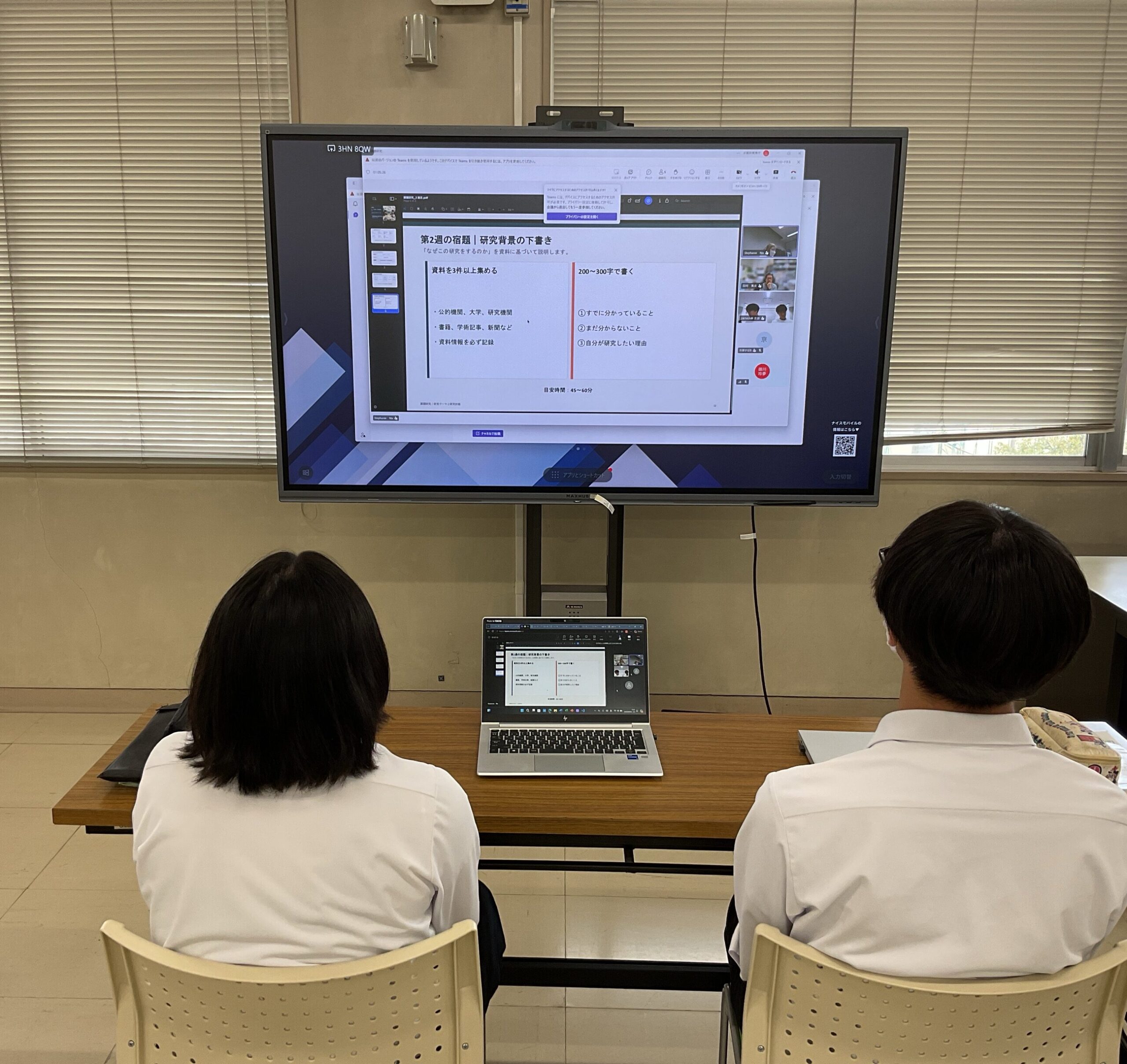 ３年課題研究情報科学ラボシミュレーション研究班　９月オンライン勉強会を受講しました！