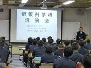 情報科学科の取り組み