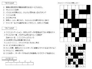 情報科学科の取り組み