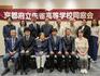 2026理事会PXL_20260510_100757152.jpg