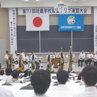 第71回近畿学校農業クラブ連盟大会が終了しました