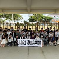 第2学年沖縄研修旅行「伊江島」