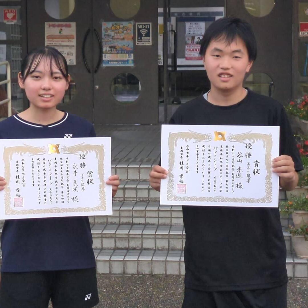 第74回亀岡平和祭市民スポーツ大会バドミントン大会・シングルス優勝