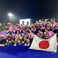 Ｕ18ホッケー女子ユースアジアカップ優勝