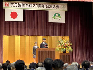 2025.10.11.京丹波町20周年.jpg