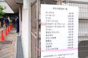 2026.0424販売実習②.JPG