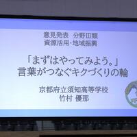 近畿学校農業クラブ連盟大会意見発表で２年連続最優秀を獲得