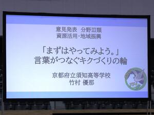 2022.0822竹村表題.JPG
