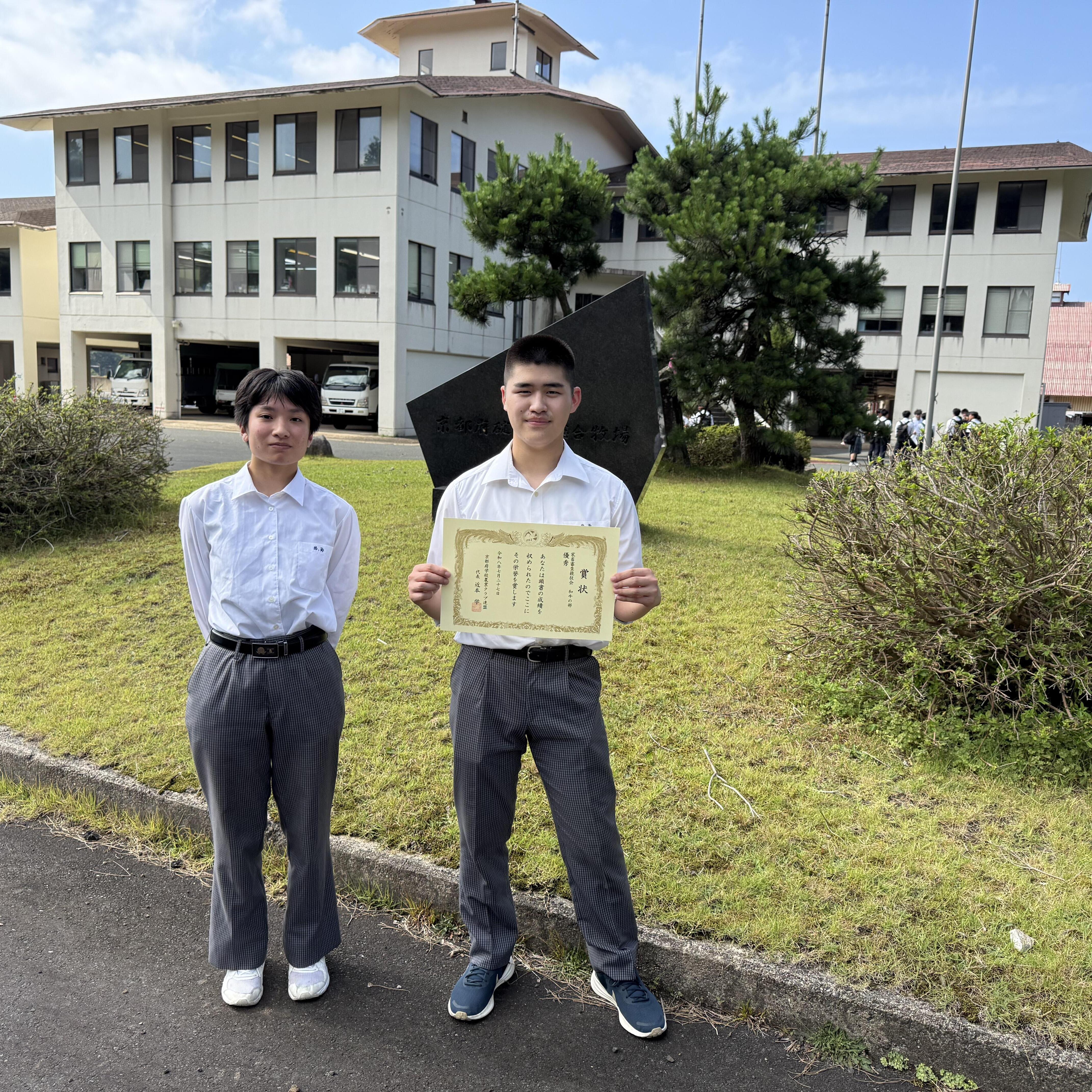 和牛審査競技会