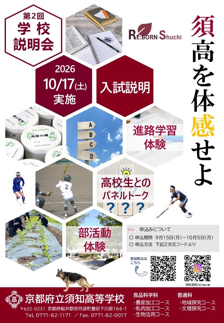 https://www.kyoto-be.ne.jp/syuuchi-hs/mt/images/dbea18c82b9b060e9cd75097d201a9dad52df47d.JPG
