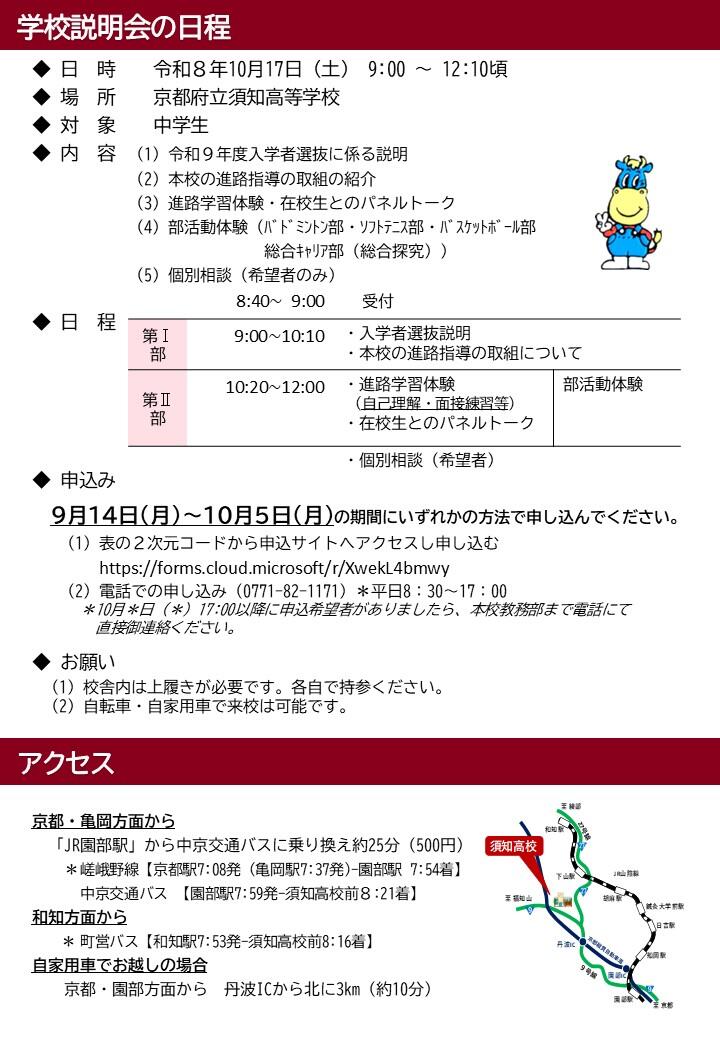 https://www.kyoto-be.ne.jp/syuuchi-hs/mt/images/e91c2d4db97ebde19517c50b09d6fdaebf0b7d19.JPG