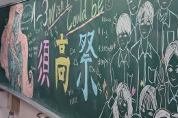 学校生活