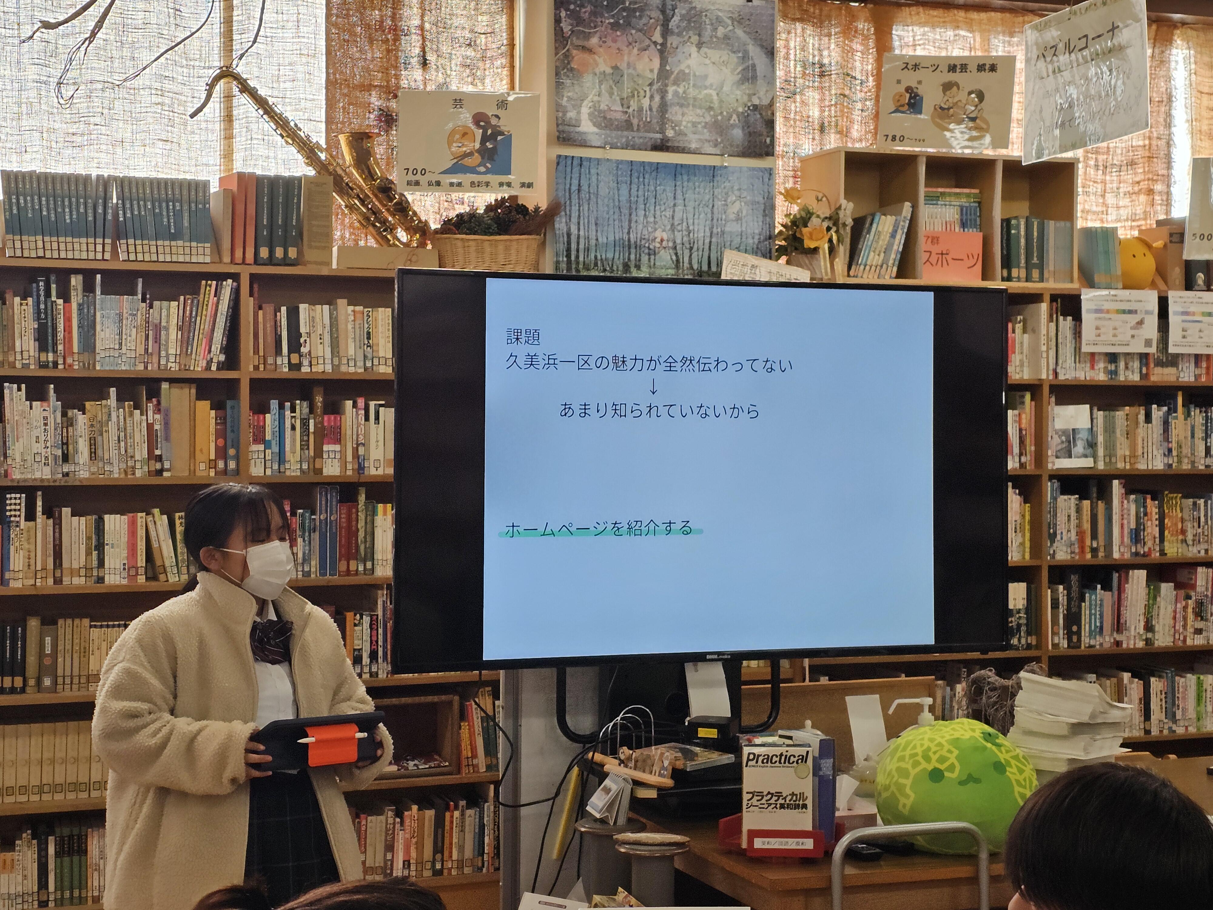 https://www.kyoto-be.ne.jp/tangoryokufuu-hs/mt/library-k/images/20241217_113220.jpg