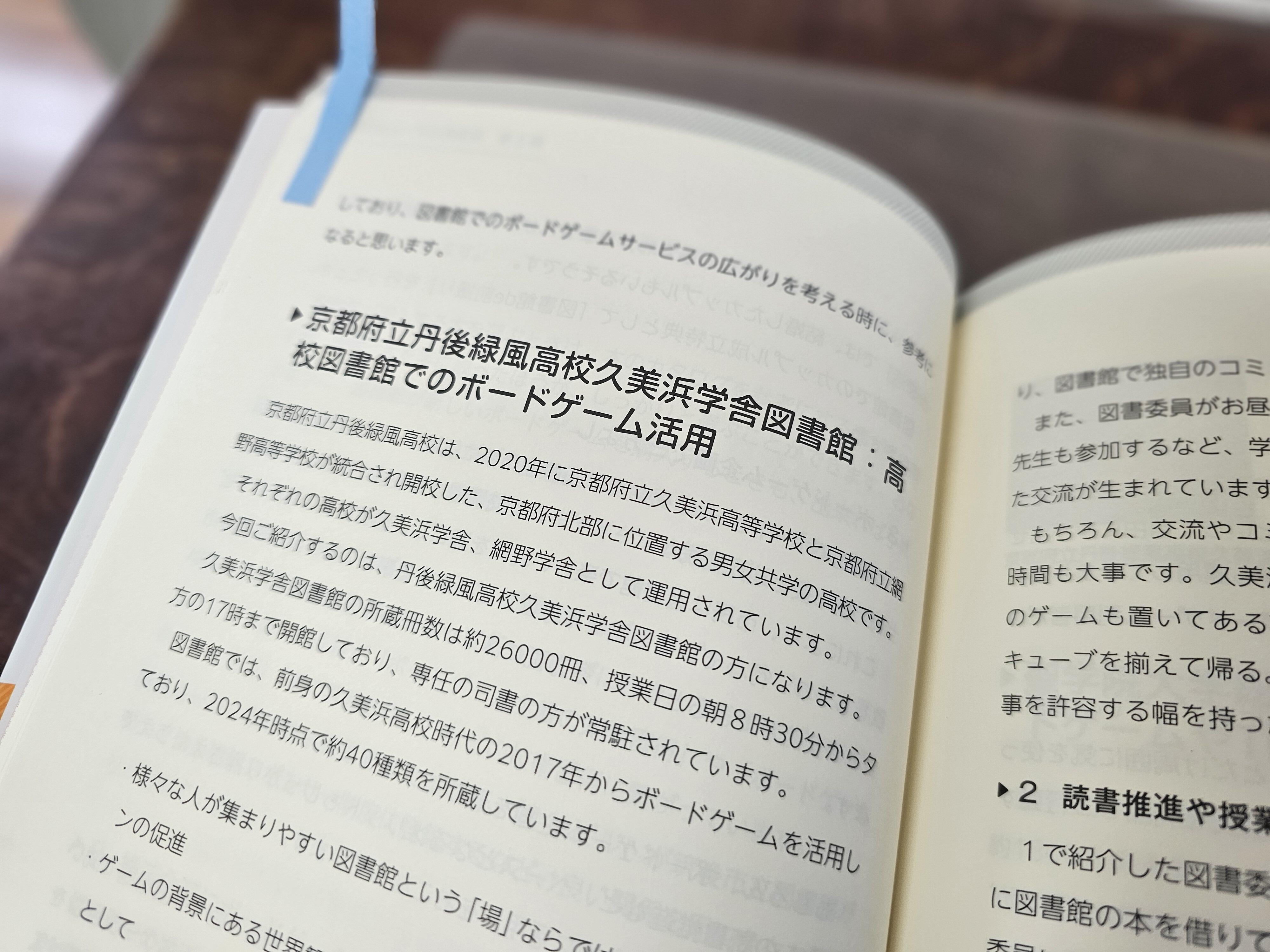 https://www.kyoto-be.ne.jp/tangoryokufuu-hs/mt/library-k/images/20250529_083003.jpg