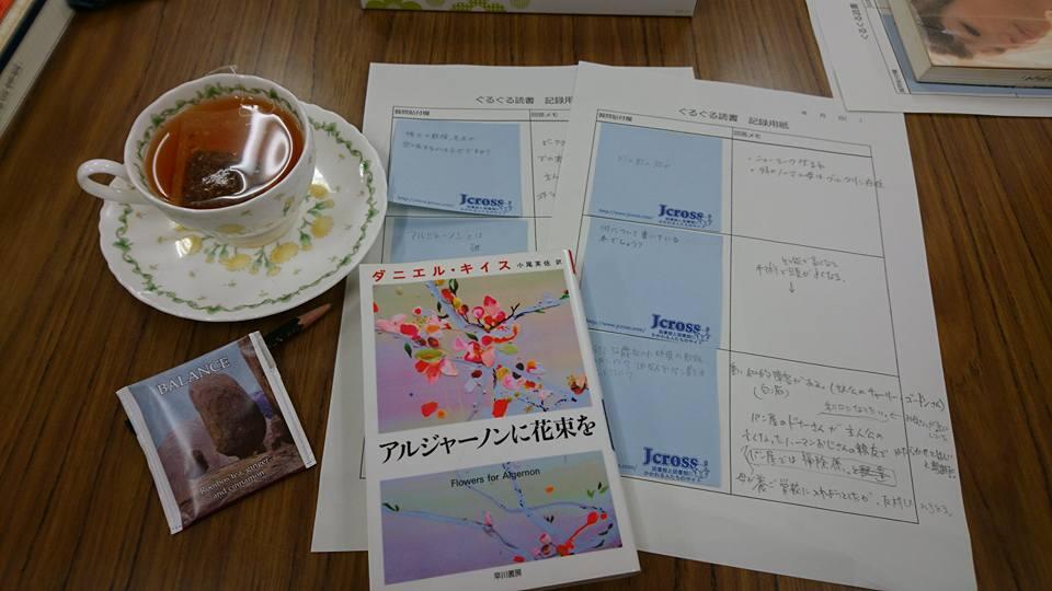 https://www.kyoto-be.ne.jp/tangoryokufuu-hs/mt/library-k/images/463032960_3810351625869089_3141221812421249238_n.jpg