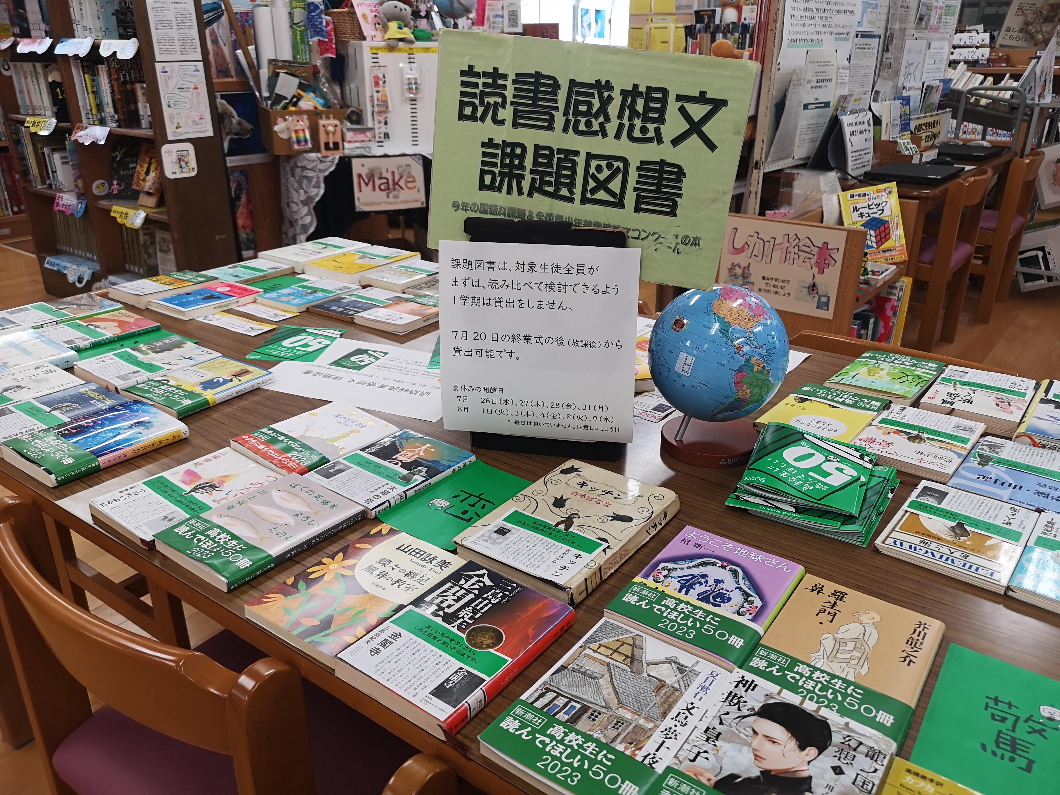https://www.kyoto-be.ne.jp/tangoryokufuu-hs/mt/library-k/images/IMG_20230707_124107.jpg