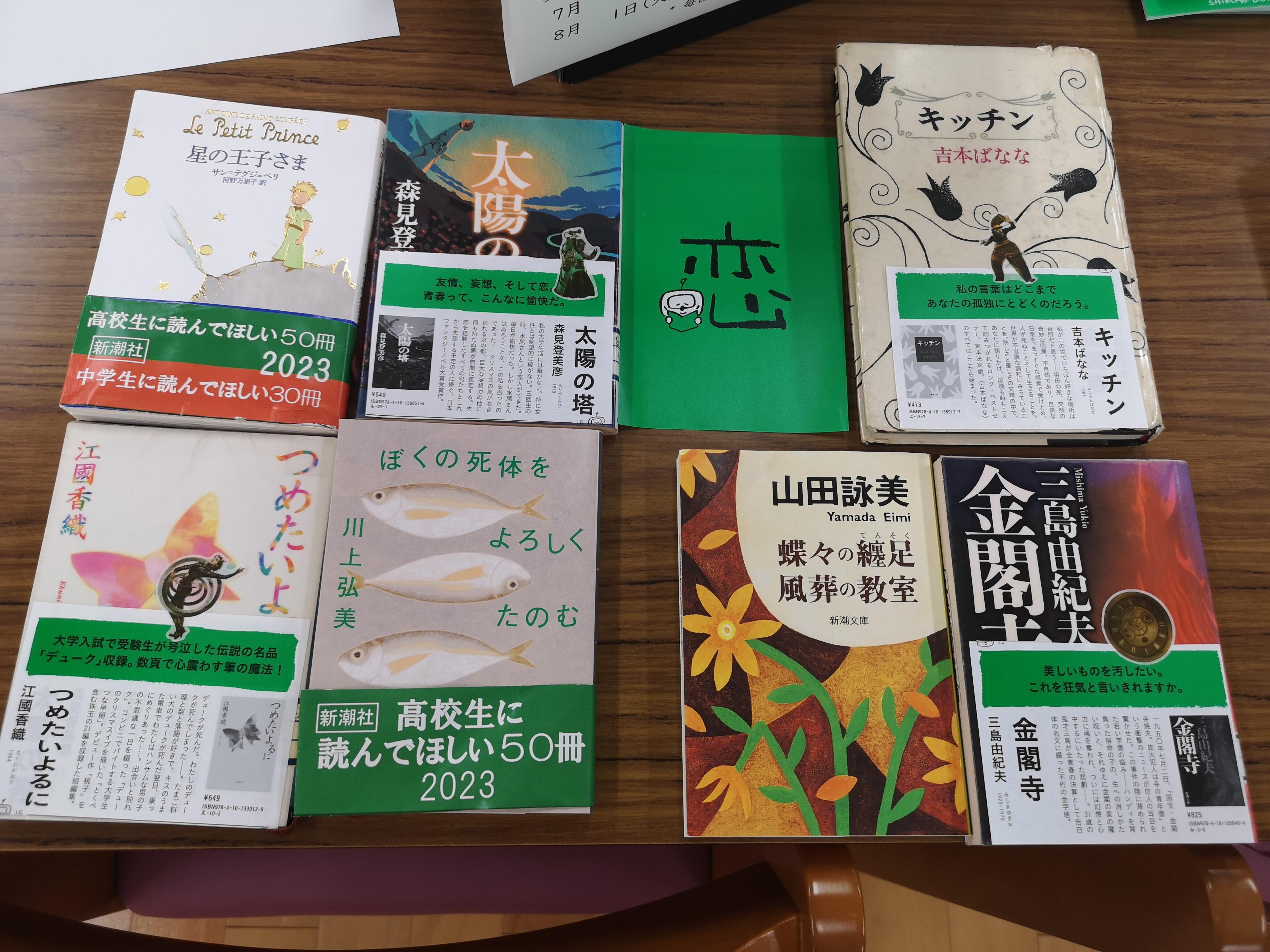 https://www.kyoto-be.ne.jp/tangoryokufuu-hs/mt/library-k/images/IMG_20230707_124141.jpg