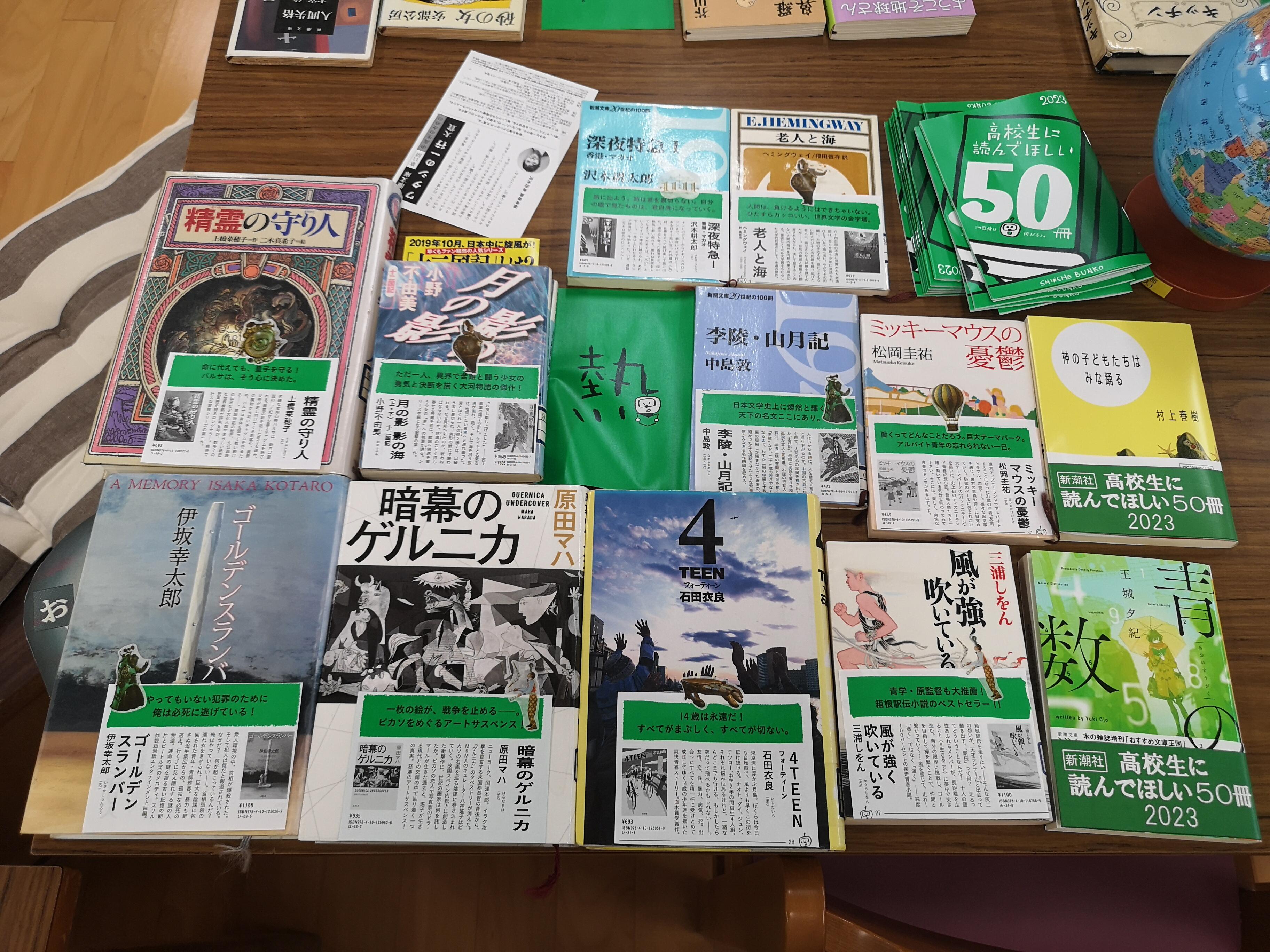 https://www.kyoto-be.ne.jp/tangoryokufuu-hs/mt/library-k/images/IMG_20230707_124230.jpg