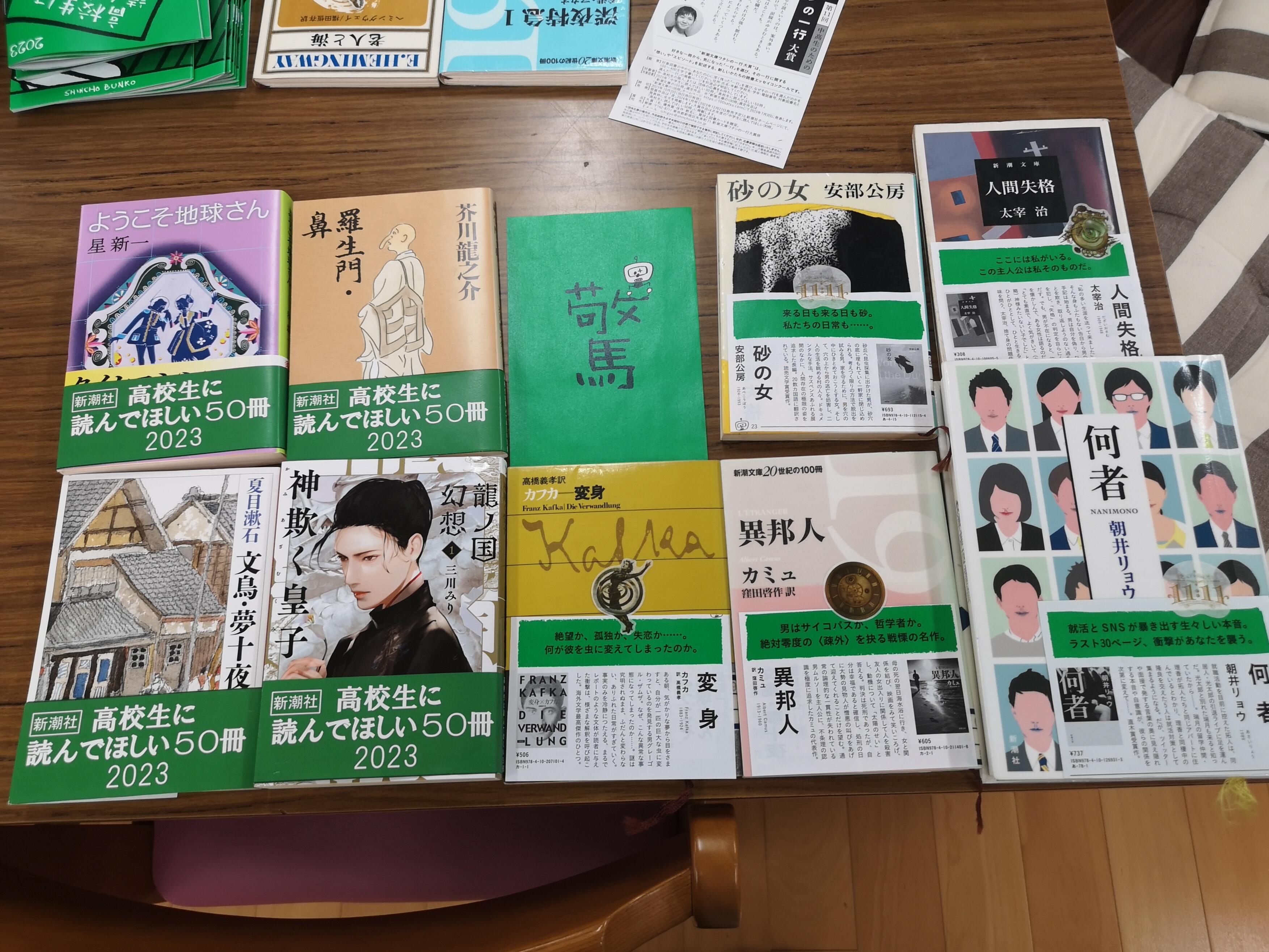 https://www.kyoto-be.ne.jp/tangoryokufuu-hs/mt/library-k/images/IMG_20230707_145359.jpg