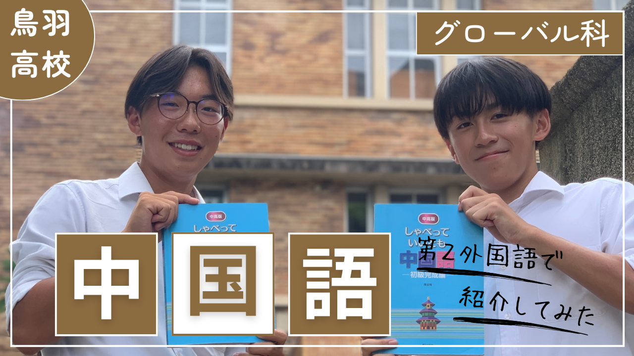 中国語サムネ.png