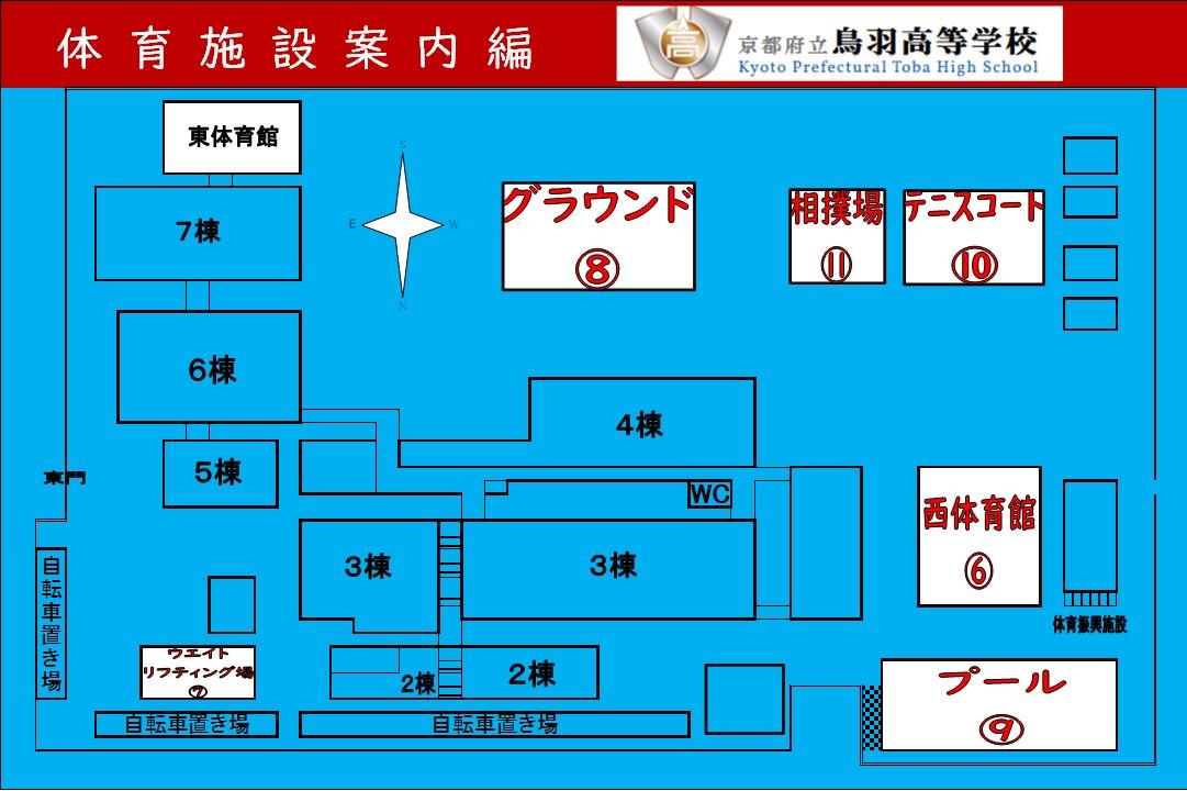 体育施設案内図②.jpg