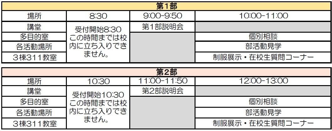 setumeikai1.jpg