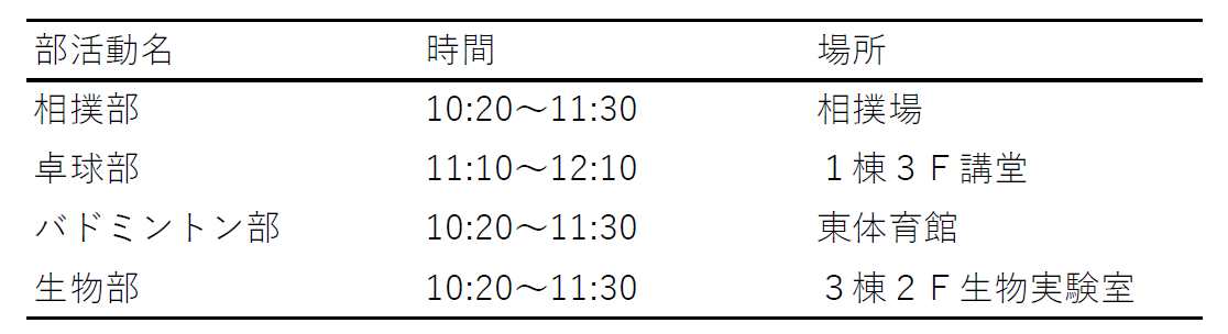 241109_学校説明会案内１.png