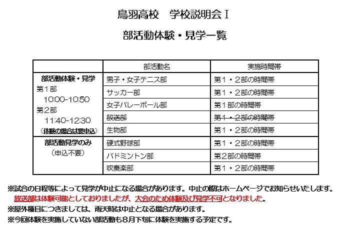 HP用タイムスケジュール.jpg