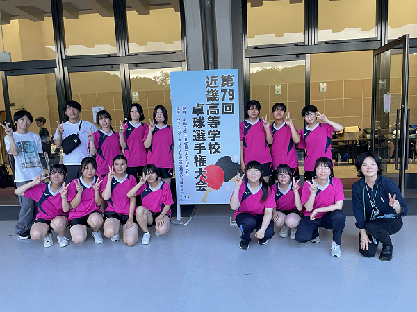 卓球部　近畿大会　写真.png